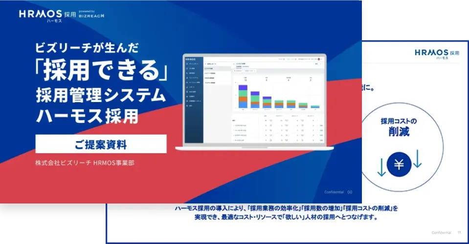 資料をダウンロード