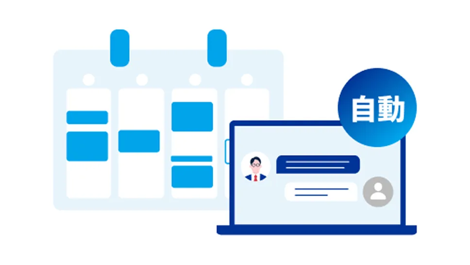 日々の業務がラクになる