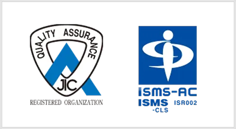 sonar ATS ISMS認証