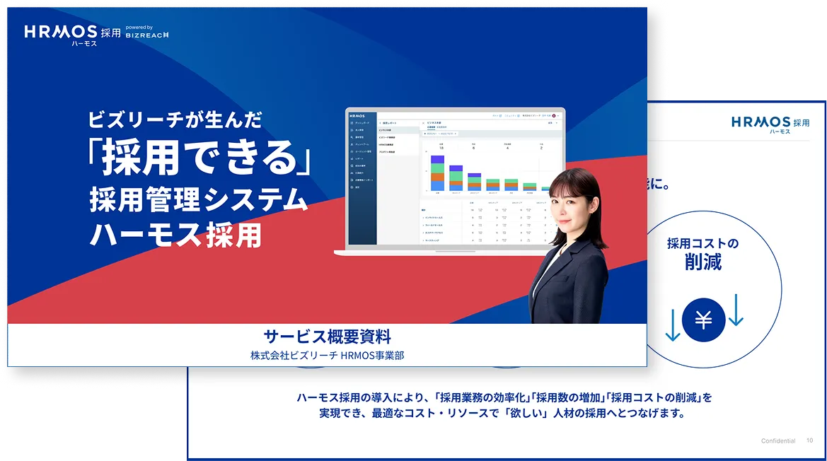 ご紹介資料