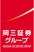 岡三証券グループ