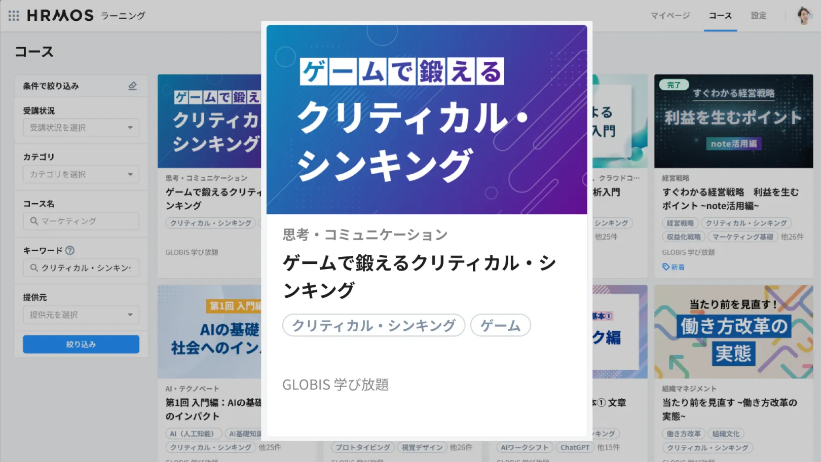 あらゆるスキルをAIがすべて自動でタグづけ