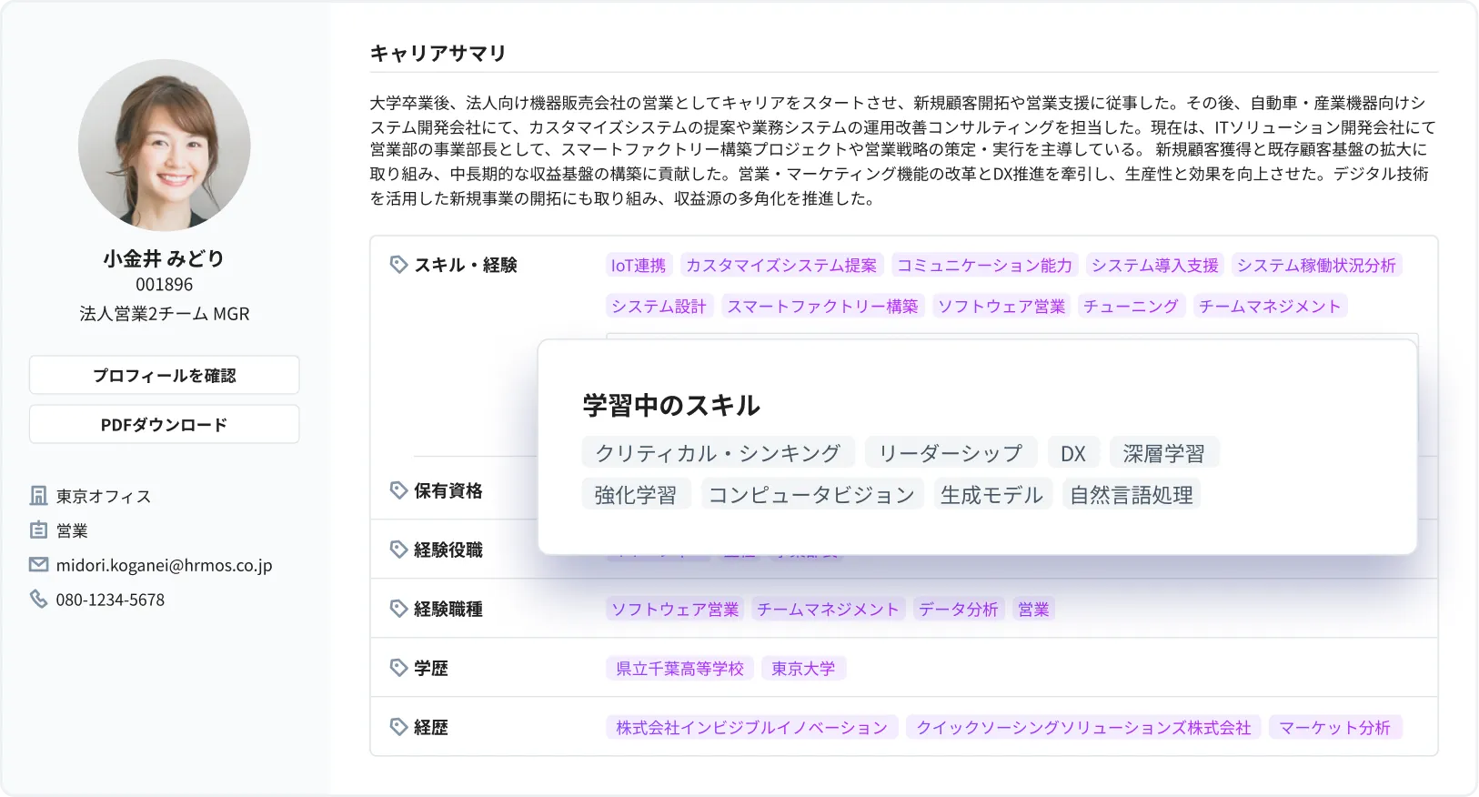 学習と評価がシームレスにつながる