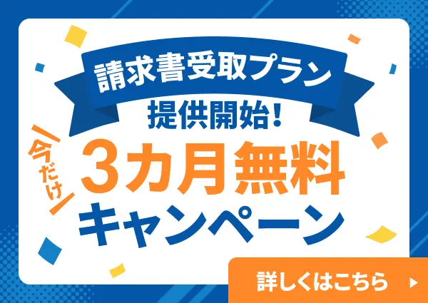 スマホで簡単経費精算!