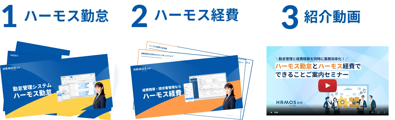 資料請求・お問い合わせ