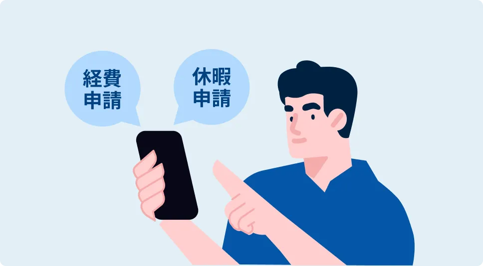ワークフロー