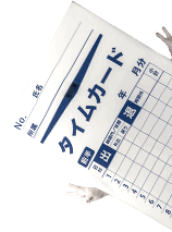 タイムカードくん
