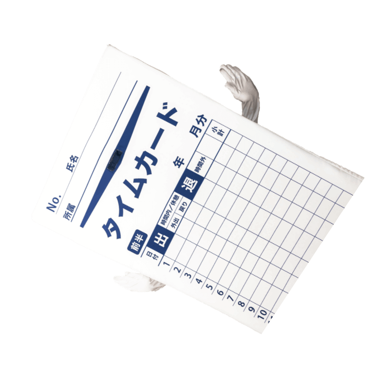 タイムカードくん