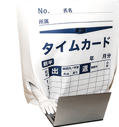 タイムカードくん