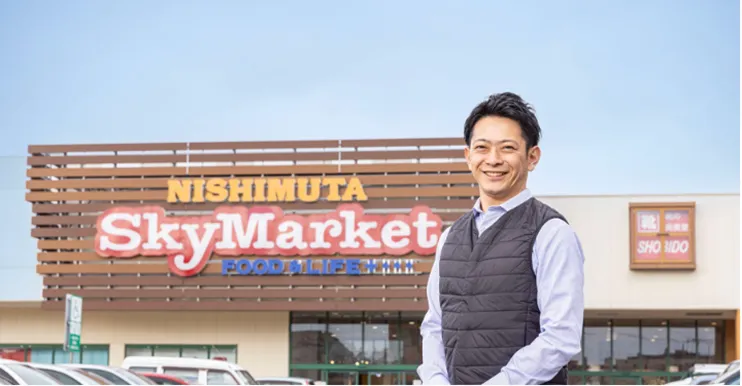 株式会社ニシムタ