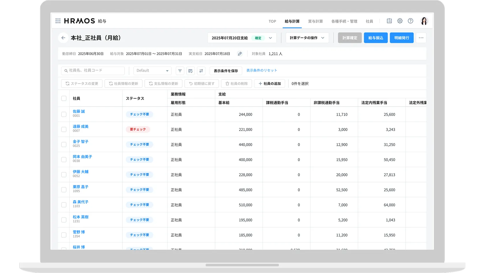 貴社の​運用に​合わせた<br>​給与・賞与の​自動計算を​実現