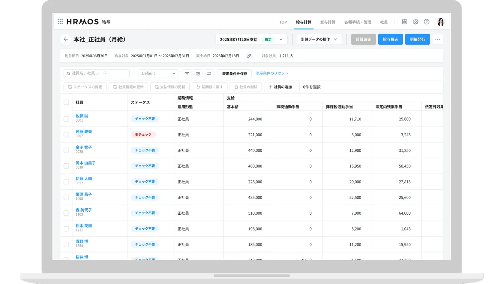 貴社の運用に合わせた給与・賞与の自動計算を実現