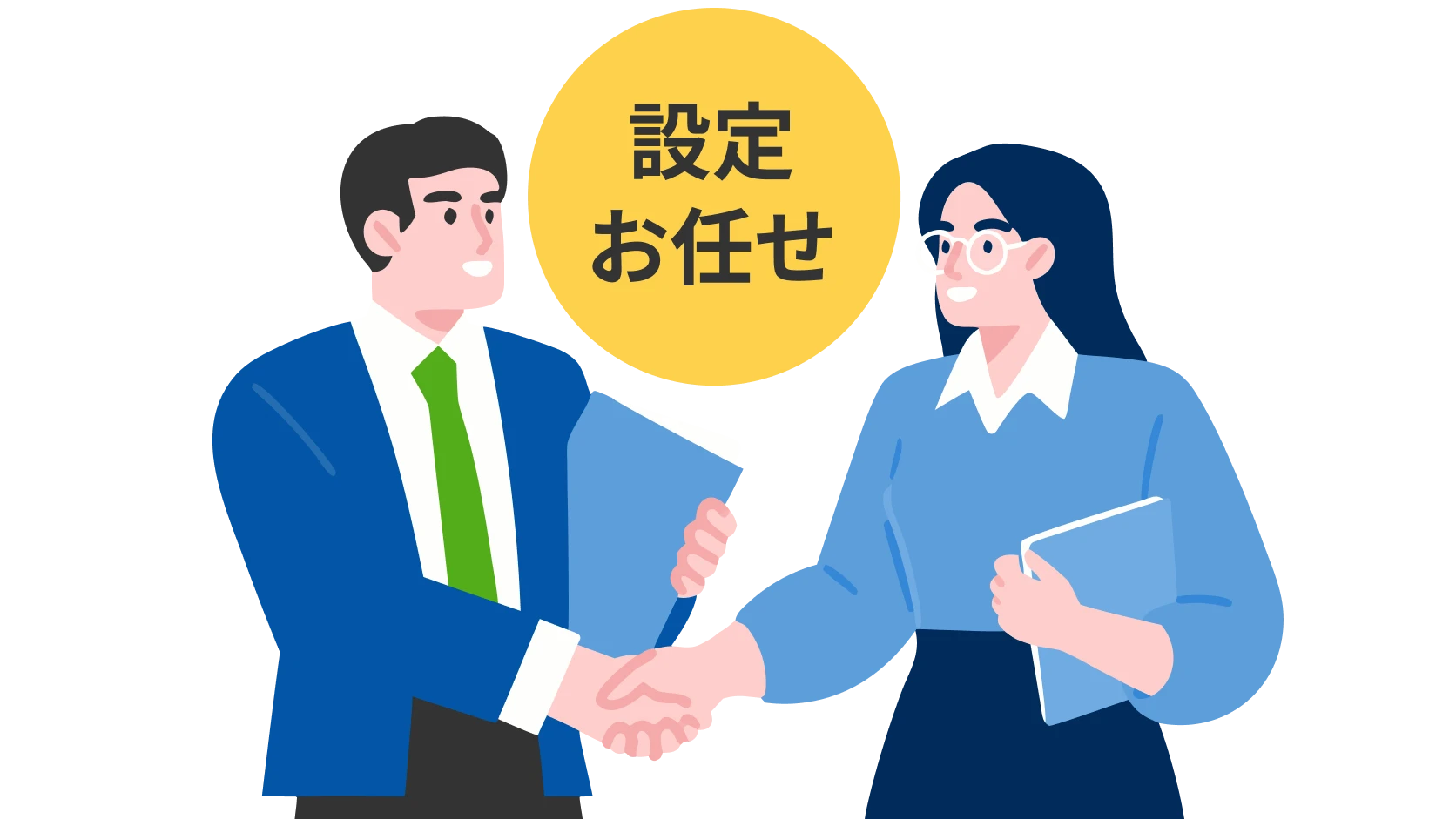 設定お任せ