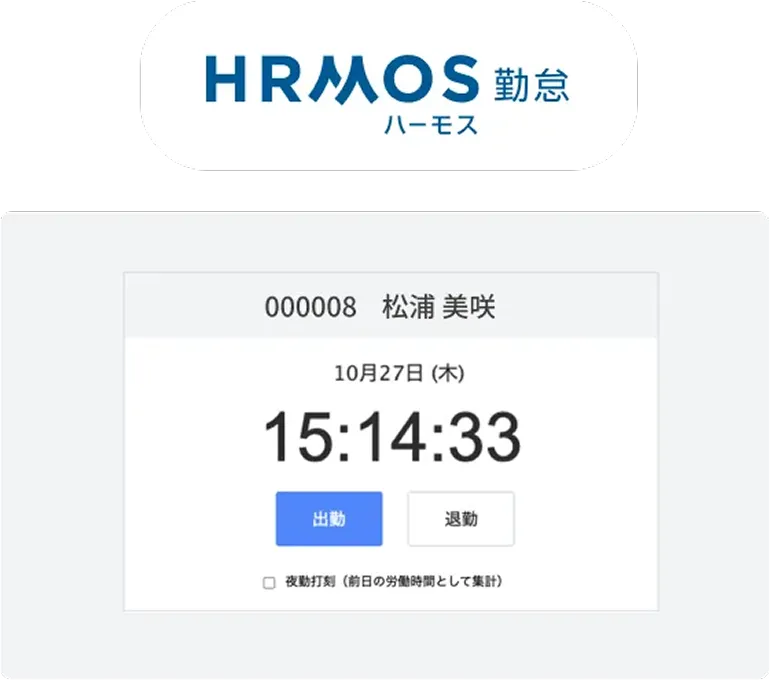 働き方改革関連法に対応したHRMOS勤怠をリリース