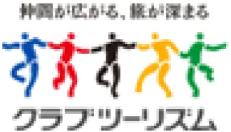 クラブツーリズム