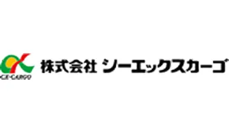 株式会社シーエックスカーゴ