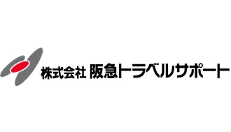 株式会社 阪急トラベルサポート