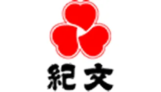 紀文