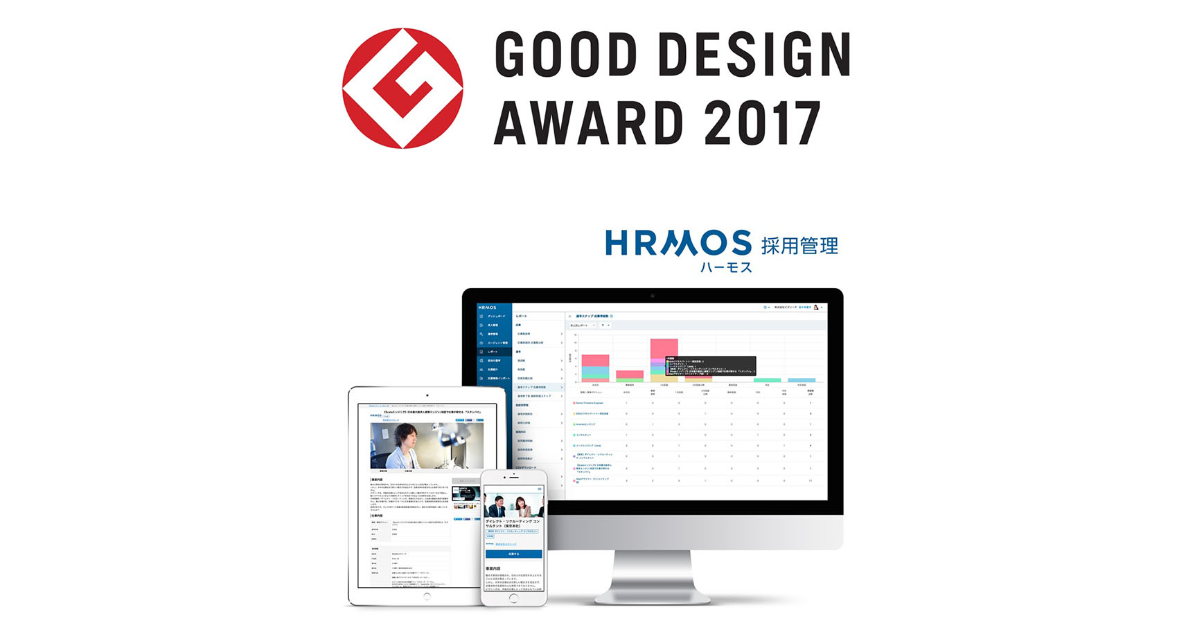 2017年度グッドデザイン賞受賞