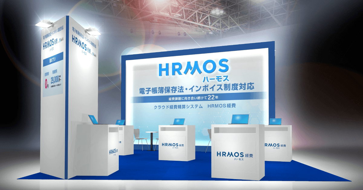 HRMOS経費、第5回 [名古屋] 会計・財務 EXPOに出展