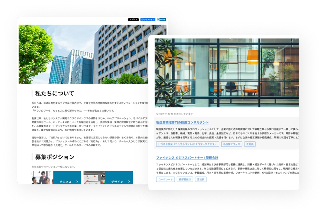 新規チャネル開拓でのコスト削減もハーモス採用なら楽々。