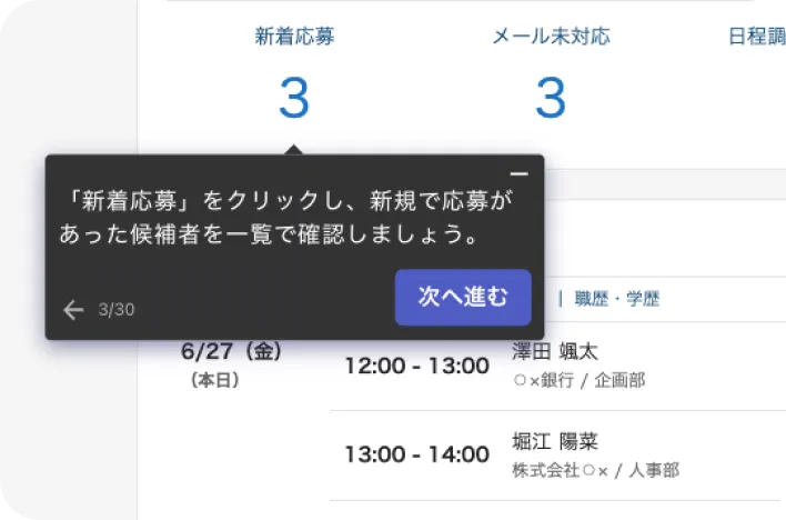 HRMOS採用とは
