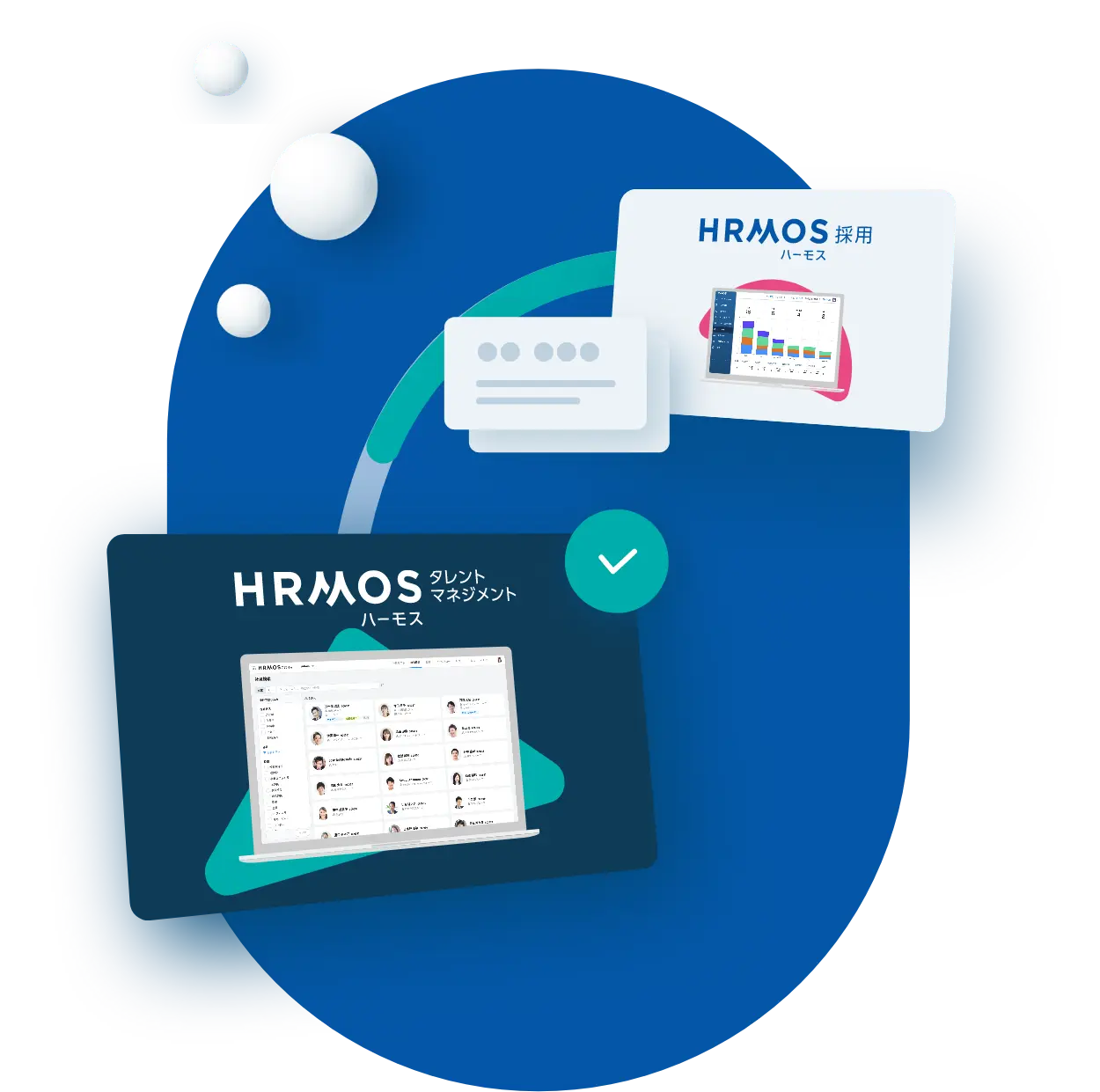 「HRMOS採用」との情報連携