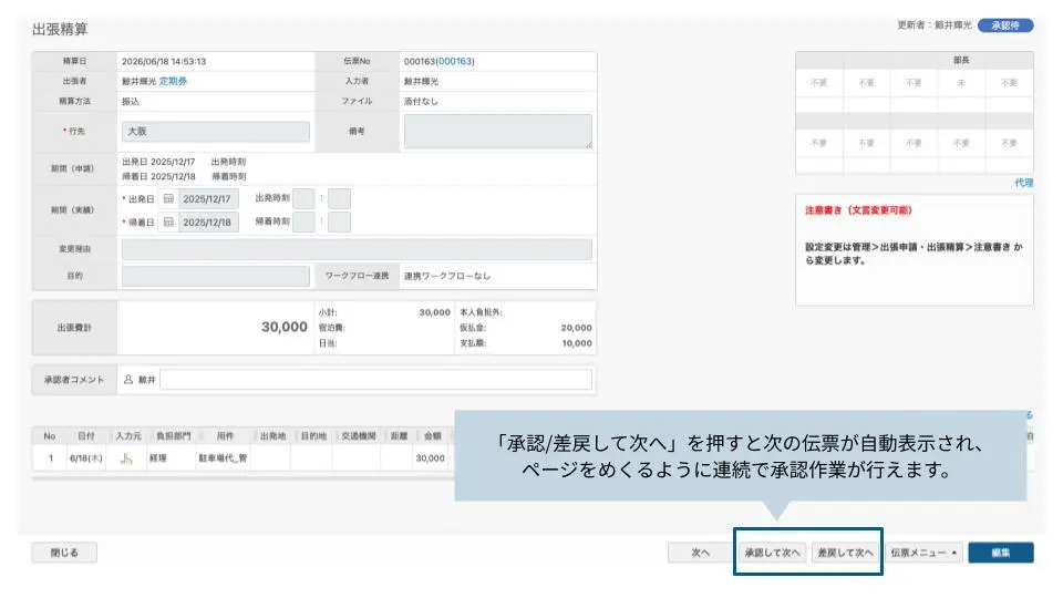 ① プロジェクトや税率ごとにも柔軟に対応する「按分機能」