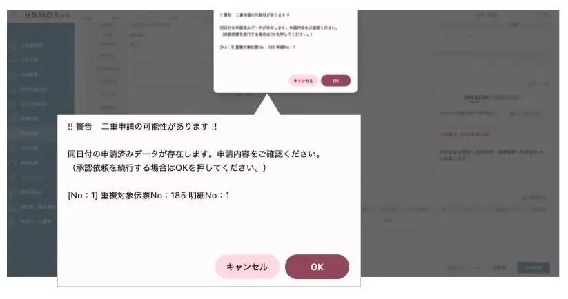 警告アラートと乗換検索機能の活用で、申請不備や手入力の手間を大幅削減