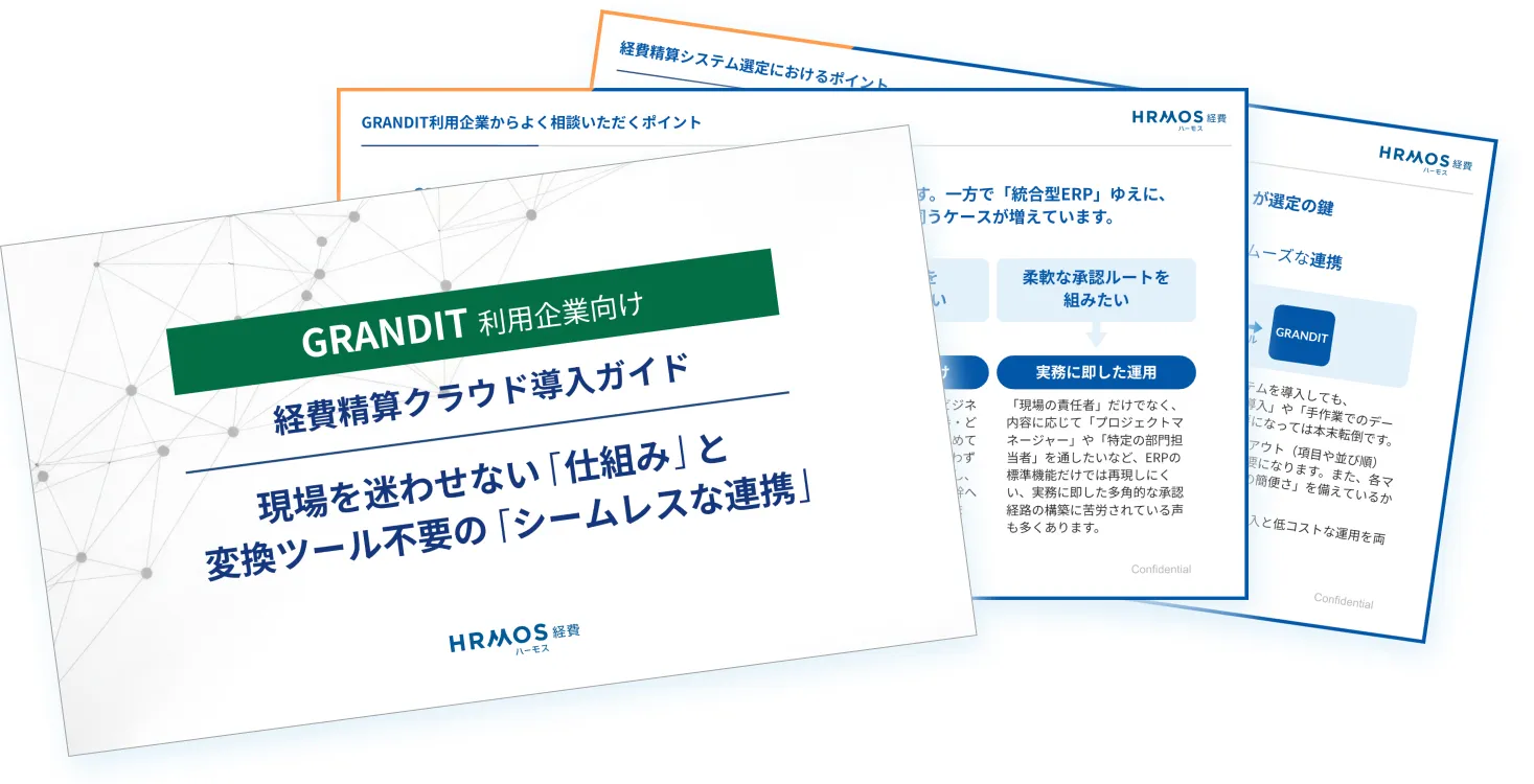 ④ マスタの一元化による「管理負担の軽減」
