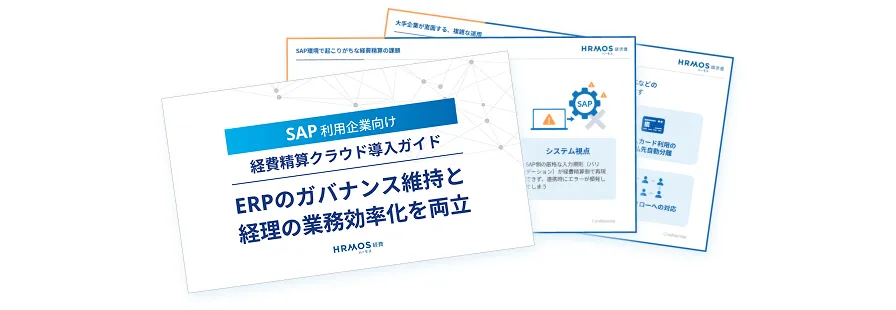 1つの環境からログイン切り替えでグループ企業A・B・Cのハーモス経費をシームレスに管理