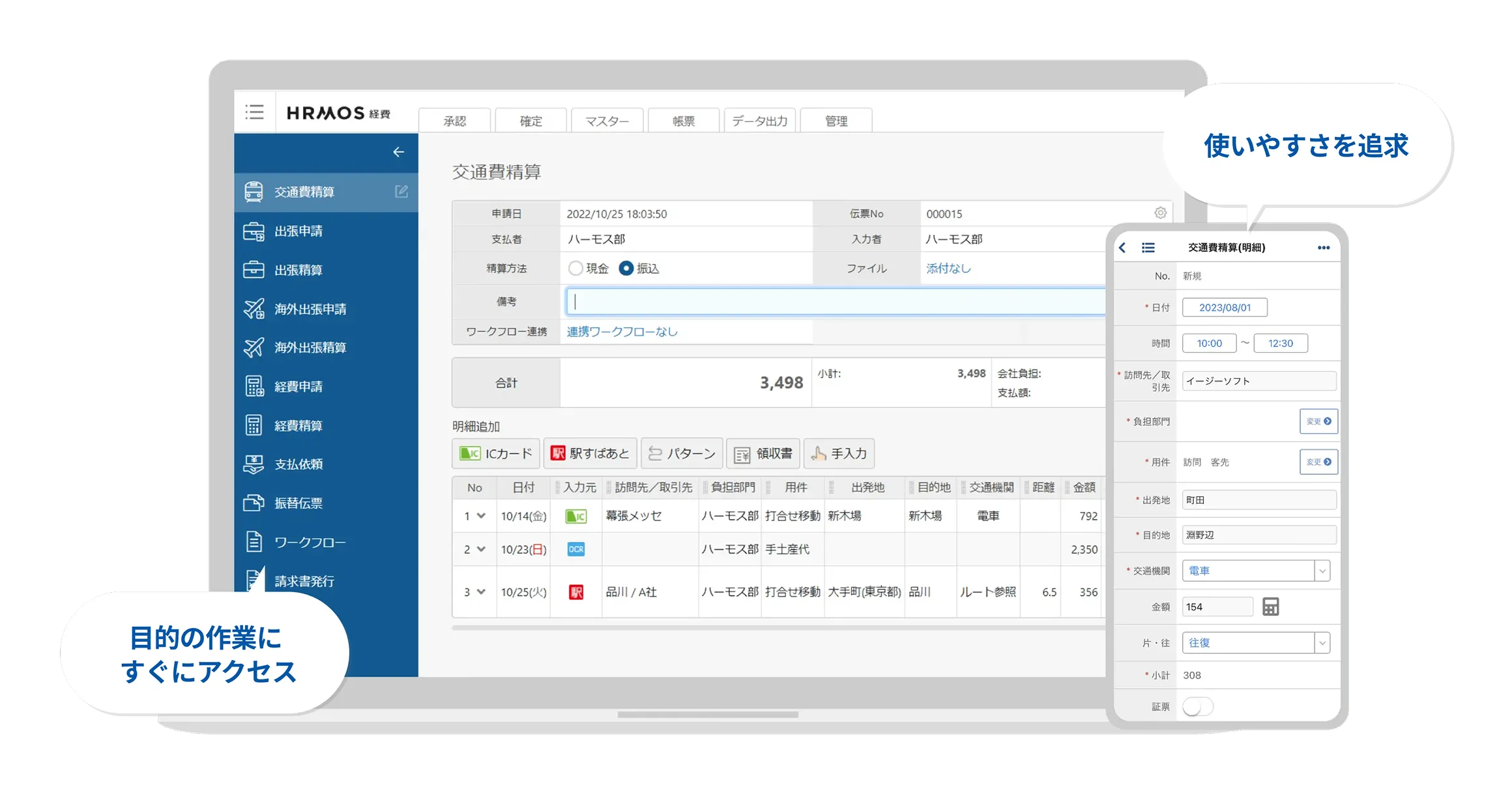 導入前 紙・Excelの場合 申請内容のチェック 証票のチェック 差し戻し 再チェック 週10時間 導入後 ハーモス経費の場合 週2時間 80%の作業時間削減