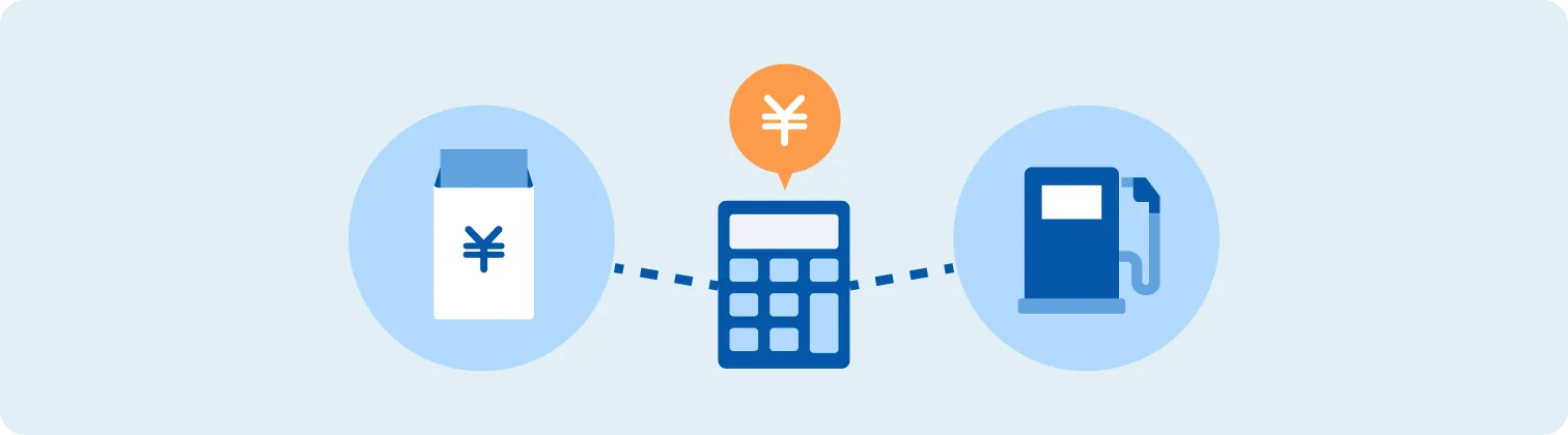 手当の自動計算