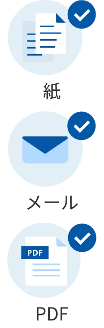 受け取り