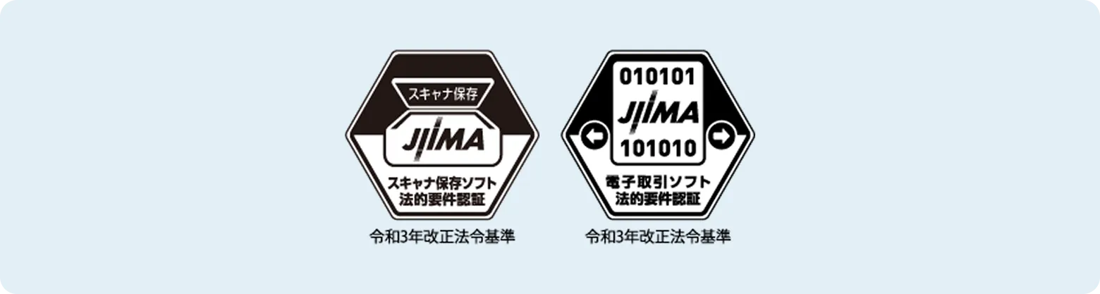 電子帳簿保存法対応無制限のストレージ