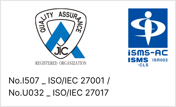 ISMS認証 No.I507 ISO/IEC 27001 / No.U032 ISO/IEC 27017