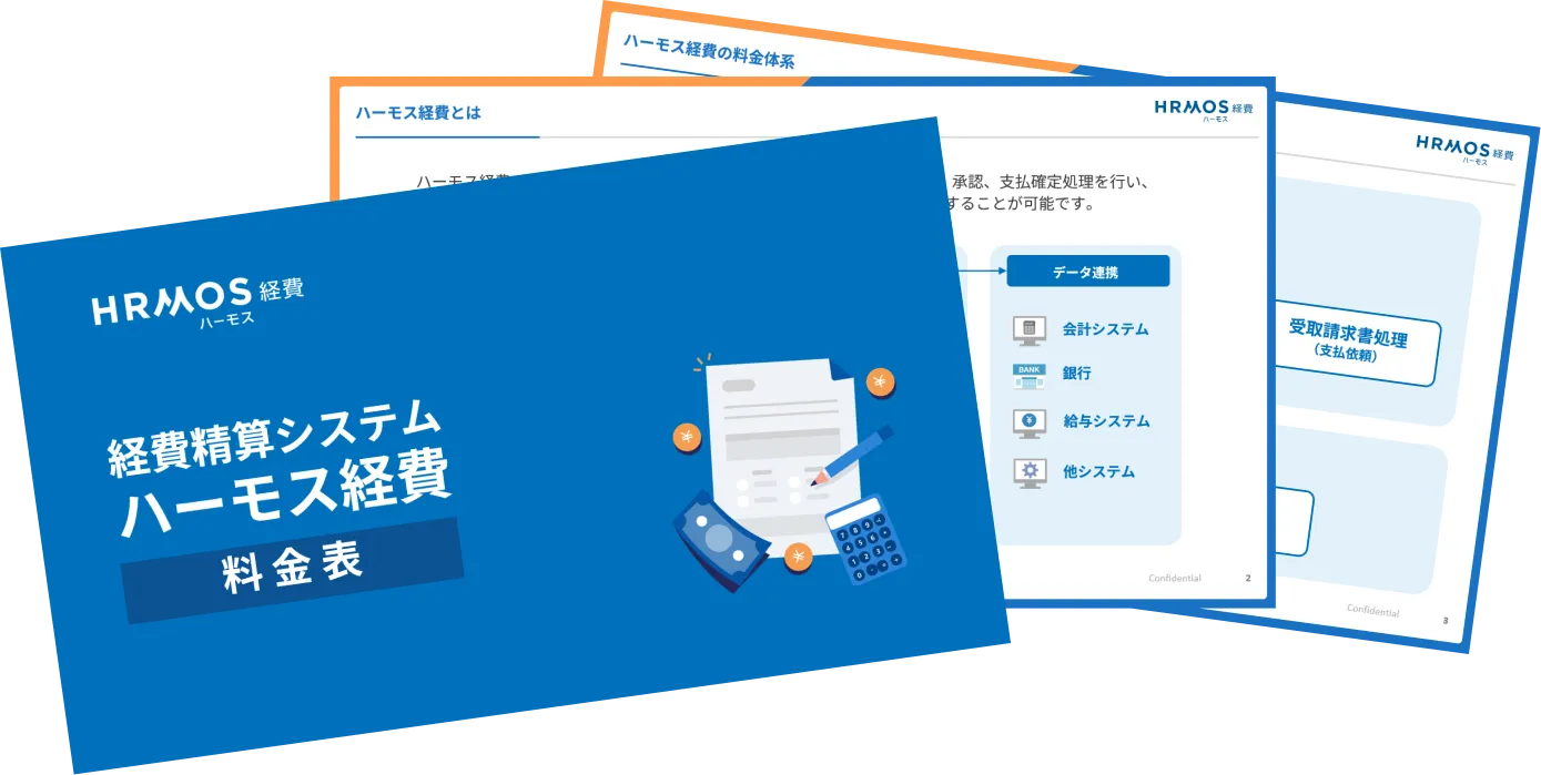資料請求・お問い合わせ