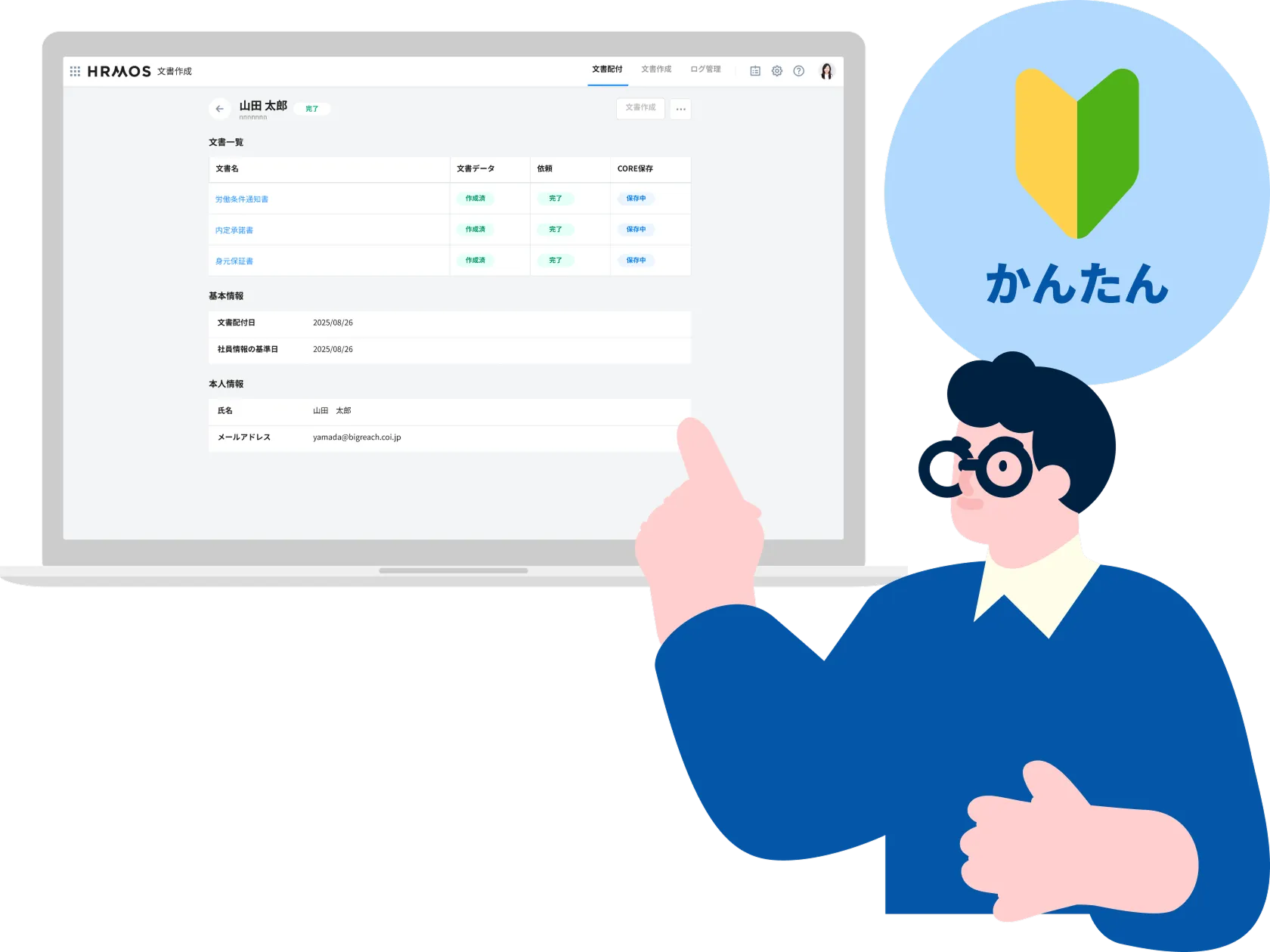 誰もが迷わない、直感的な「UI/UX」