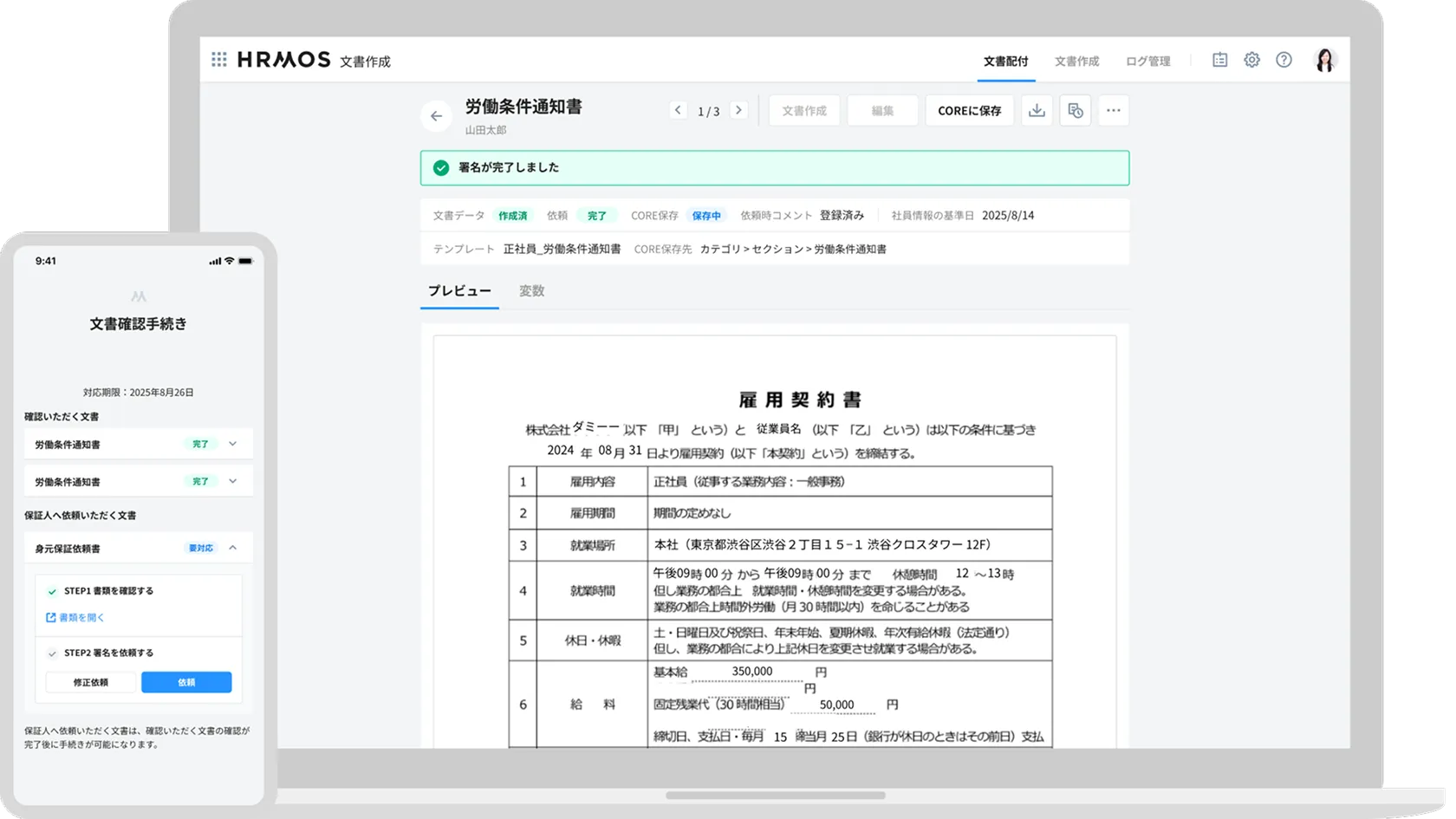 導入社数累計10万社突破2025年1月末時点