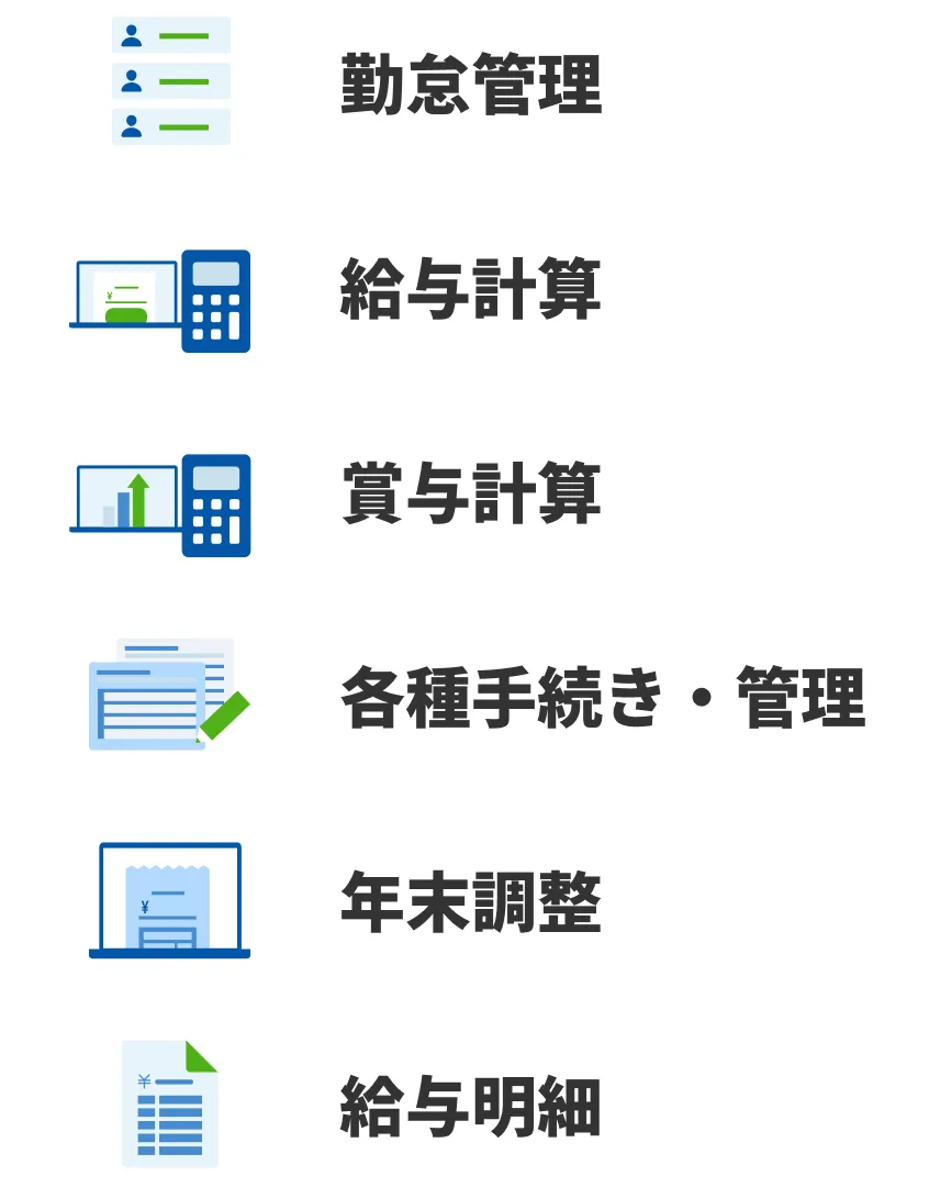 業務が全てシームレスに！
