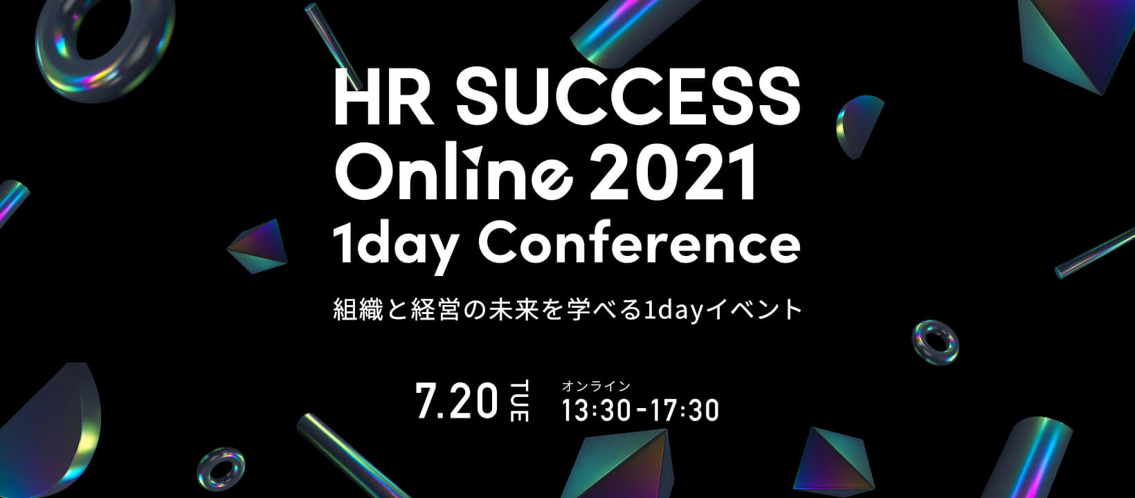 HRMOS seminar HR SUCCESS Online 2021_組織と経営の未来を学べる1dayイベント 2021/07/20（火）13:30-17:30