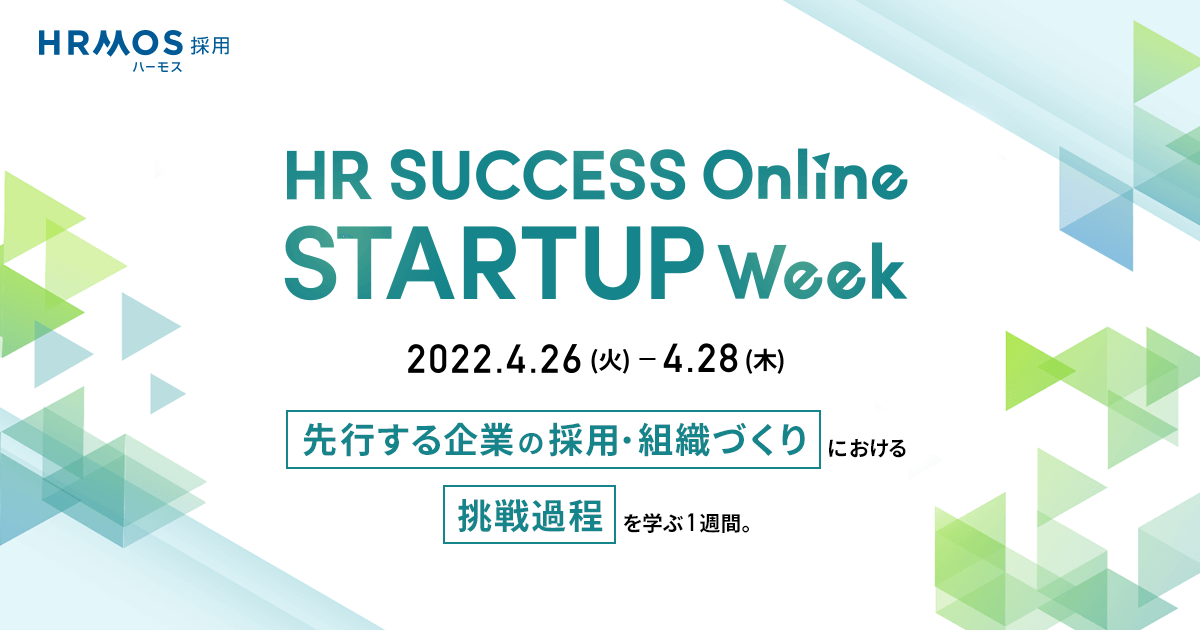 HR SUCCESS Online STARTUP Week