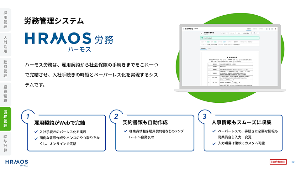 全サービスまとめてご案内！ハーモスまるわかり資料07