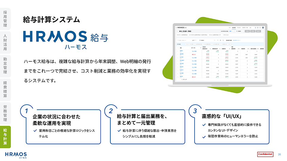 全サービスまとめてご案内！ハーモスまるわかり資料08
