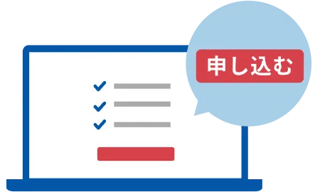 フォームを送信