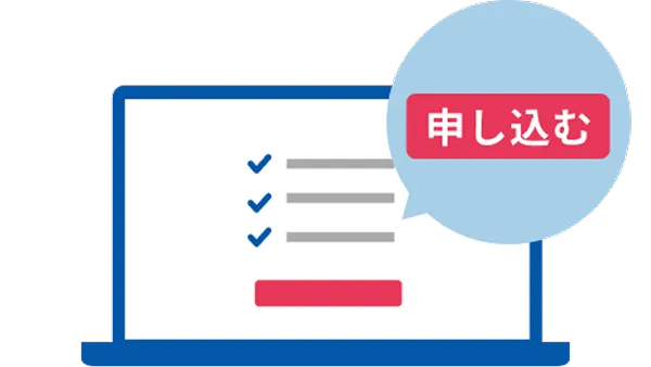 フォームを送信